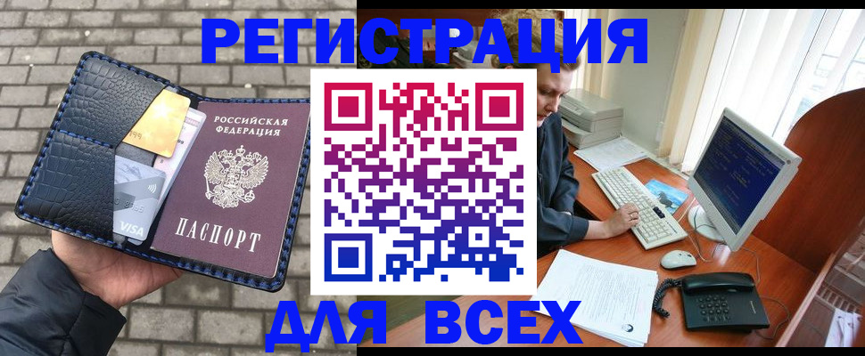 временная регистрация госуслуги в Новомичуринске
